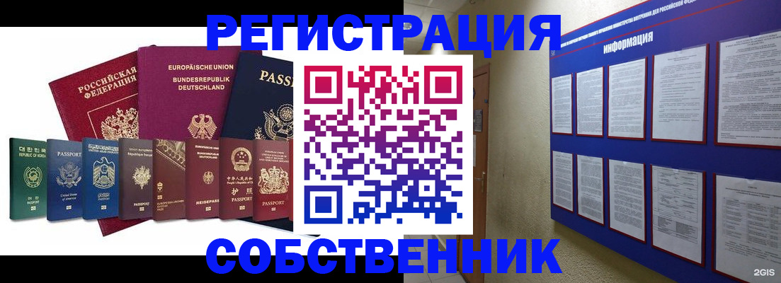 прописка для кредита в Азове